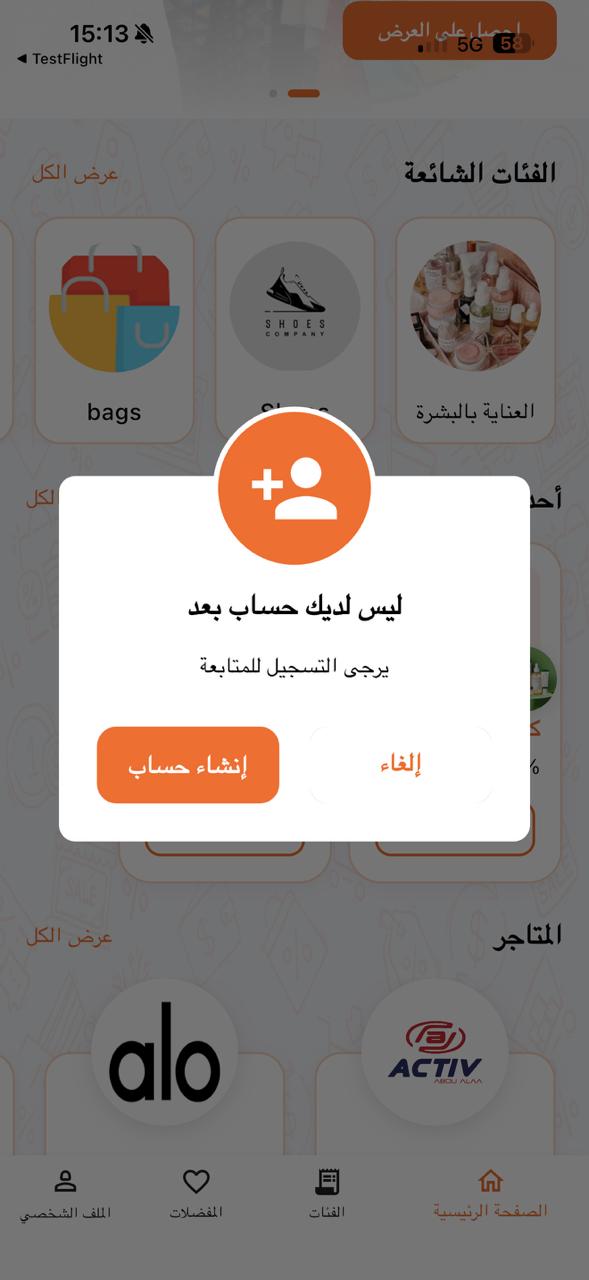 Almokhafid screenshot 4